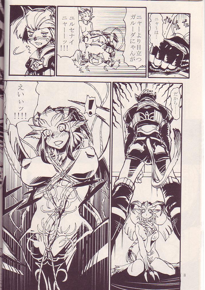 Kuroshiki Vol. 3 page 7 full