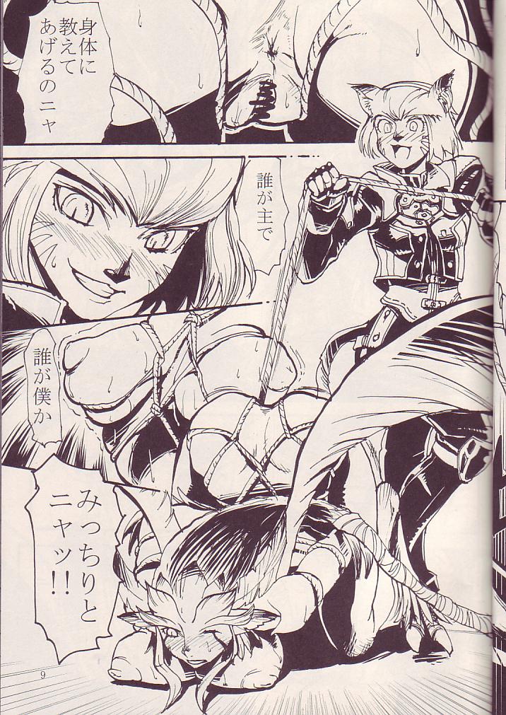 Kuroshiki Vol. 3 page 8 full