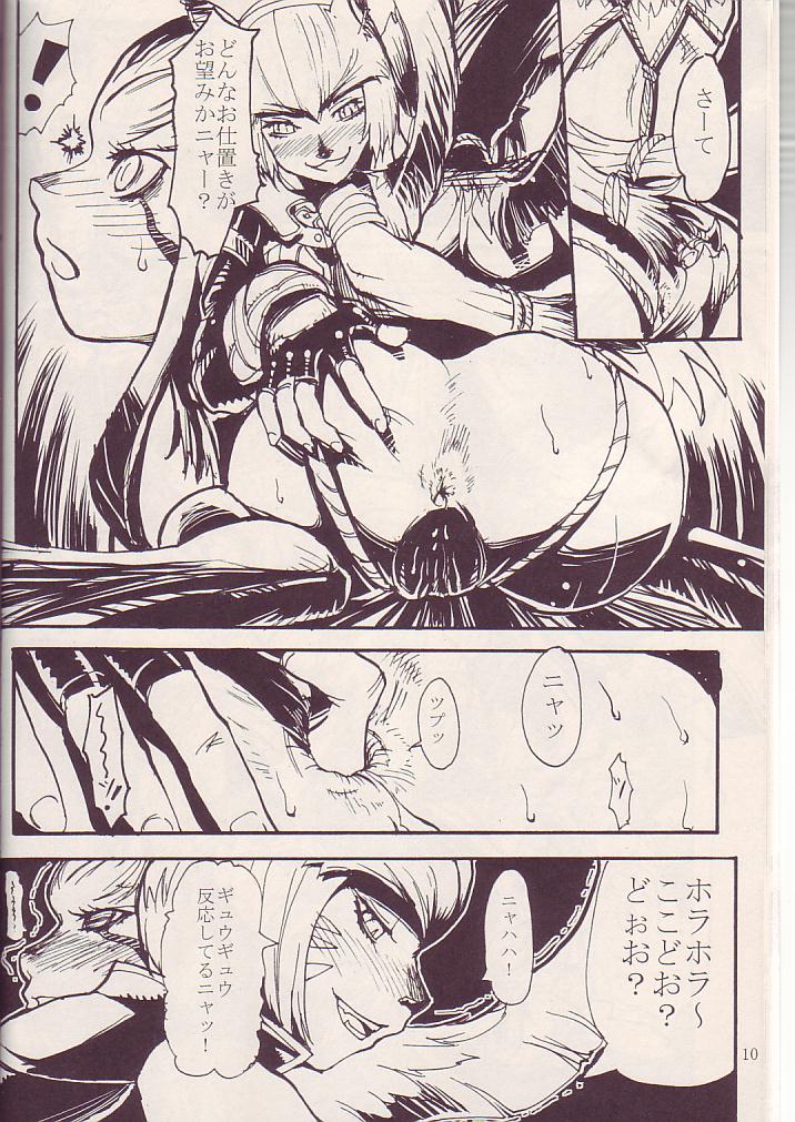 Kuroshiki Vol. 3 page 9 full