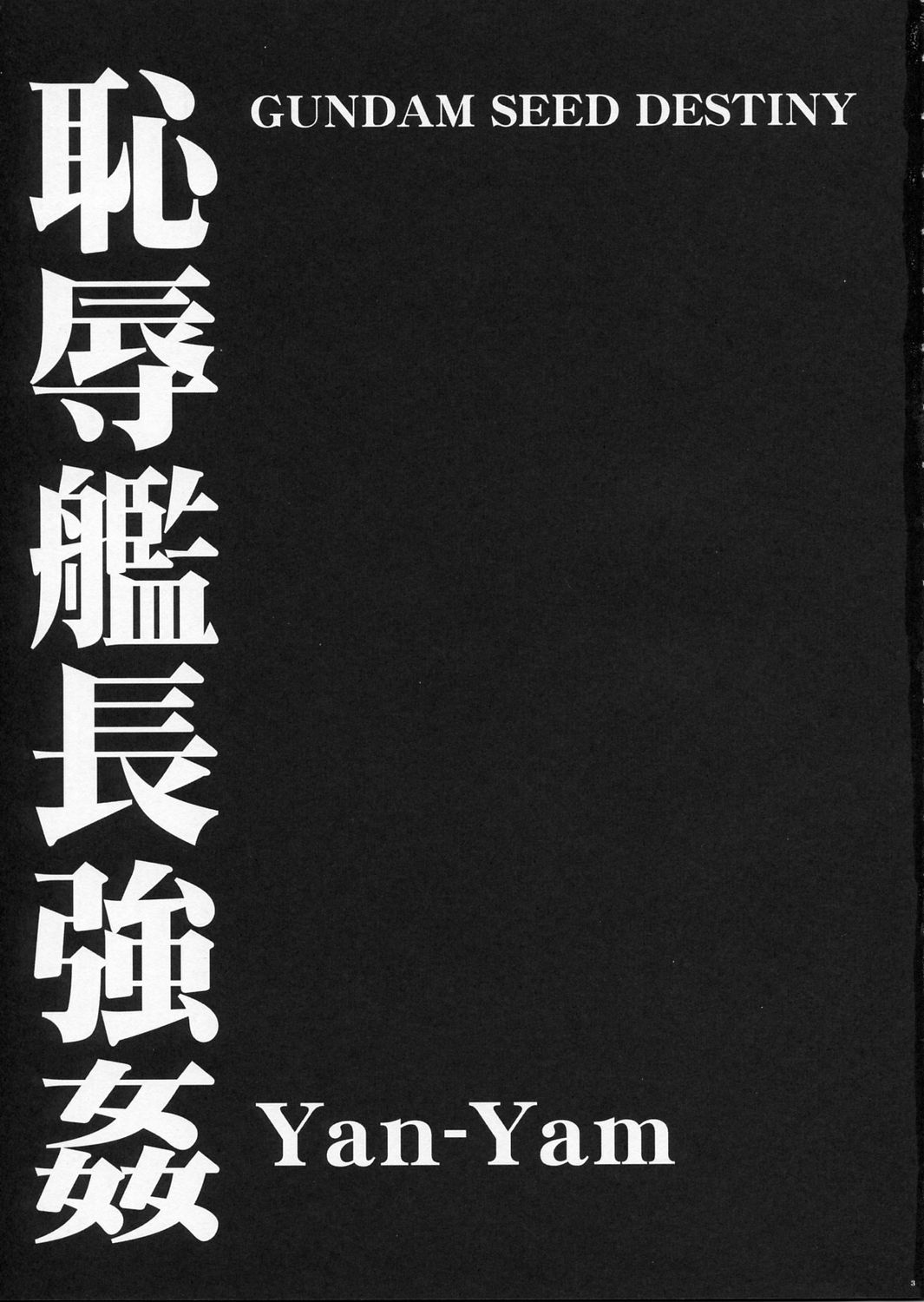 Chijoku Kanchou Goukan page 2 full