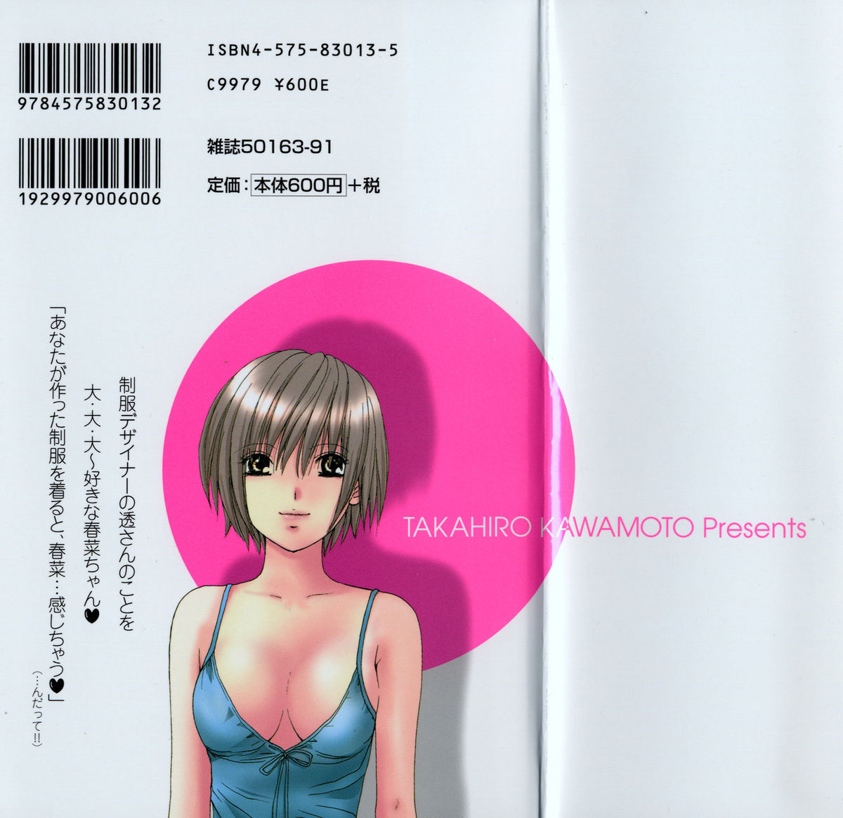 seifuku shi te kudasai page 2 full