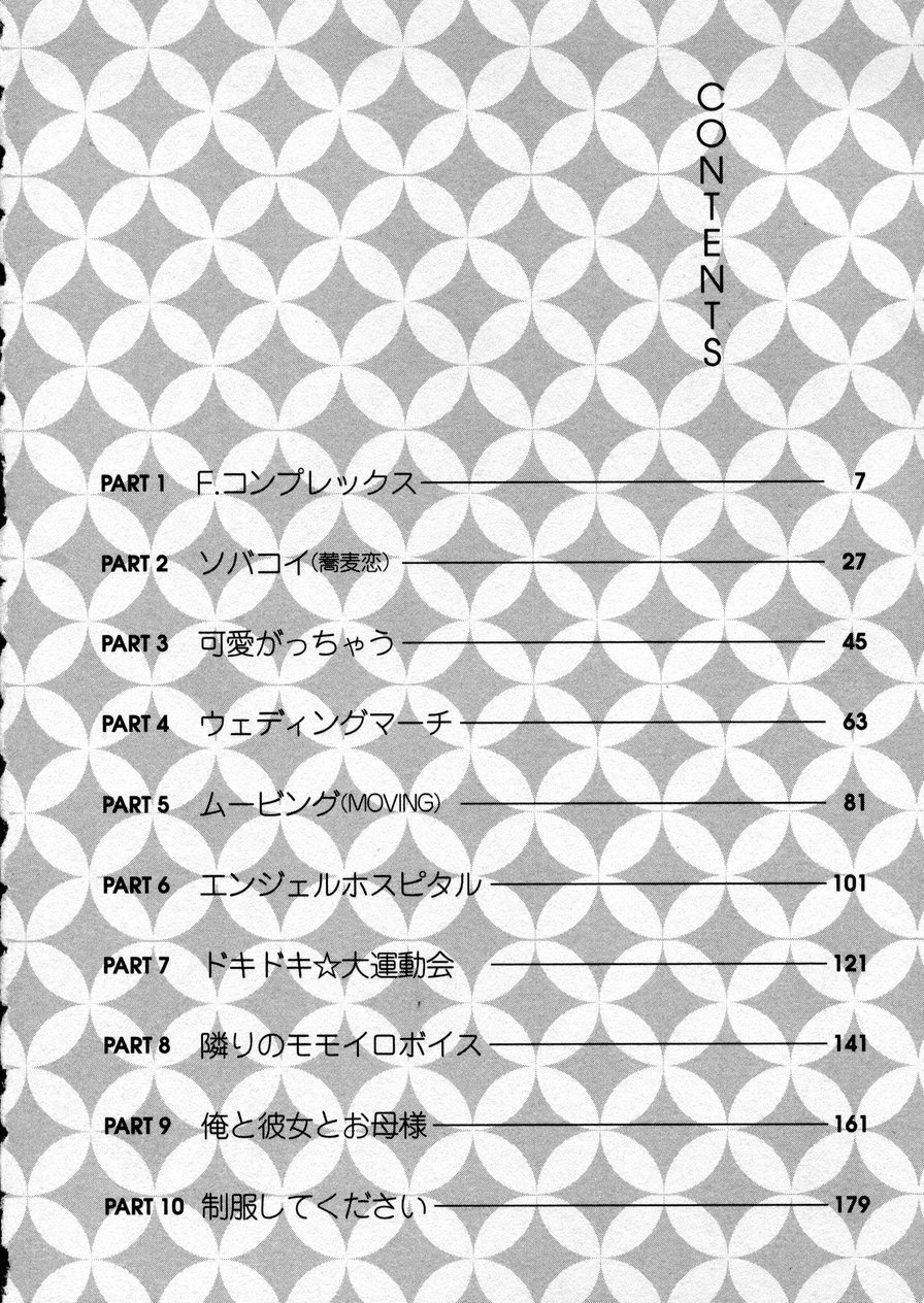 seifuku shi te kudasai page 6 full