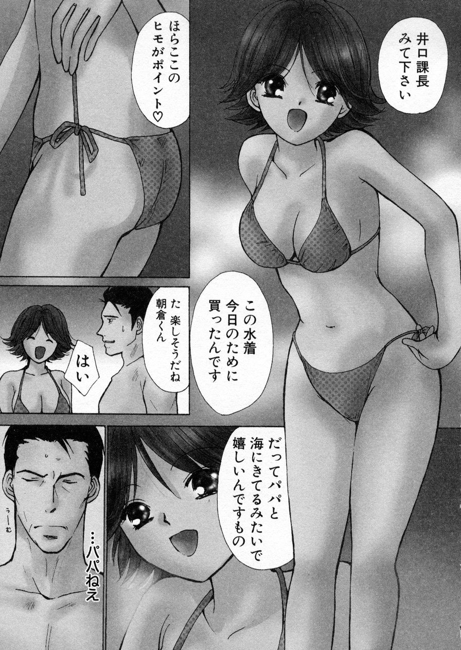 seifuku shi te kudasai page 7 full