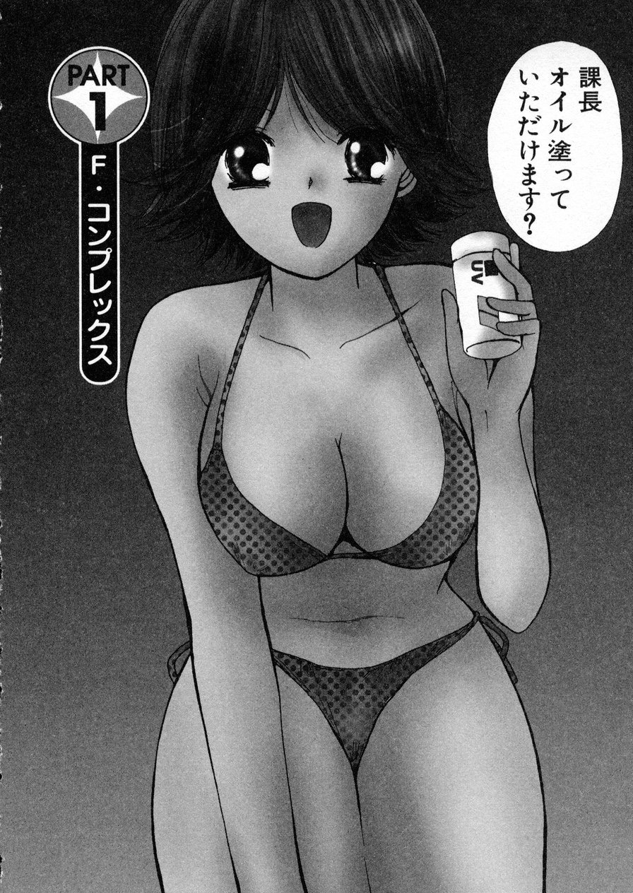 seifuku shi te kudasai page 8 full