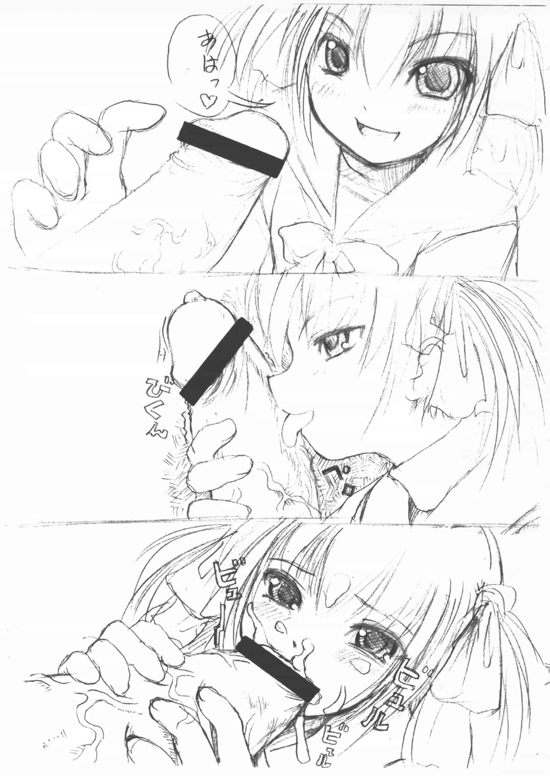 Renshuu no Copybon page 3 full