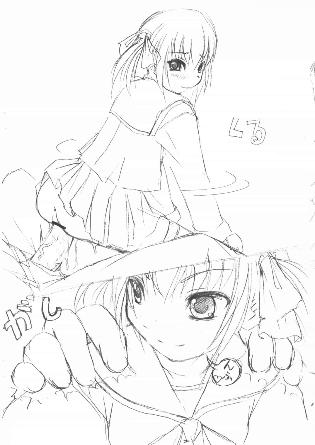 Renshuu no Copybon page 7 full