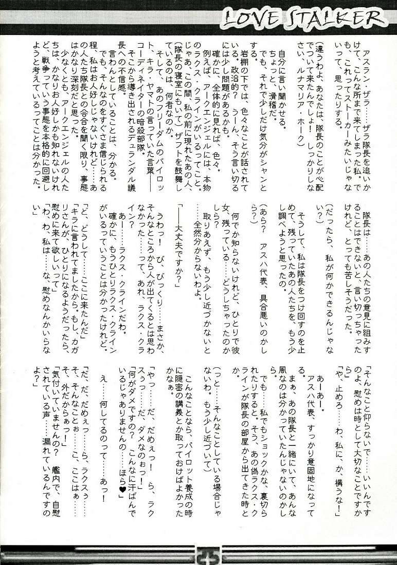 Love Stalker page 3 full