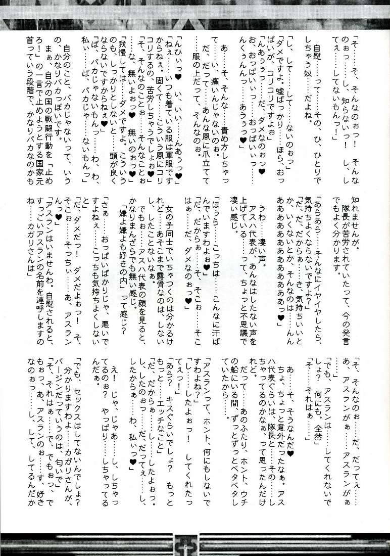 Love Stalker page 4 full