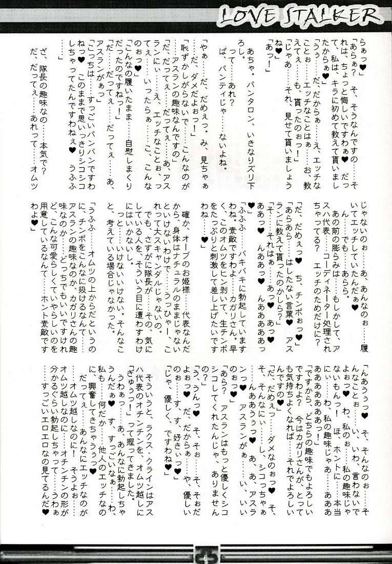 Love Stalker page 5 full