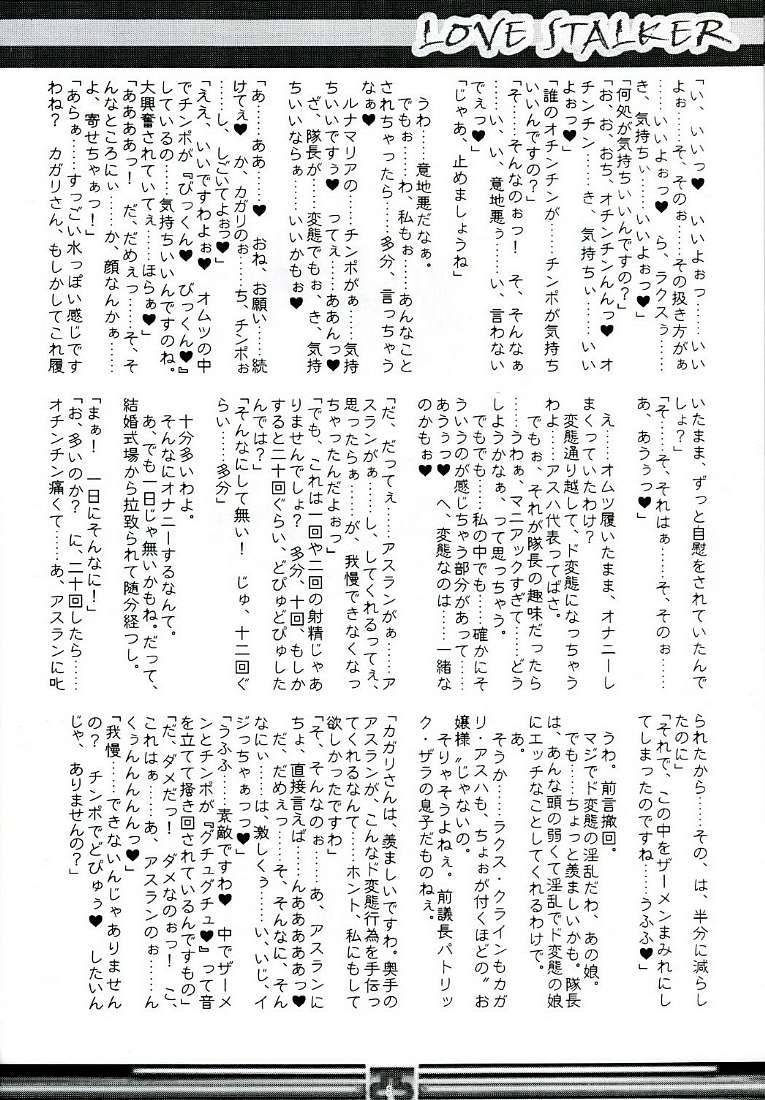 Love Stalker page 7 full