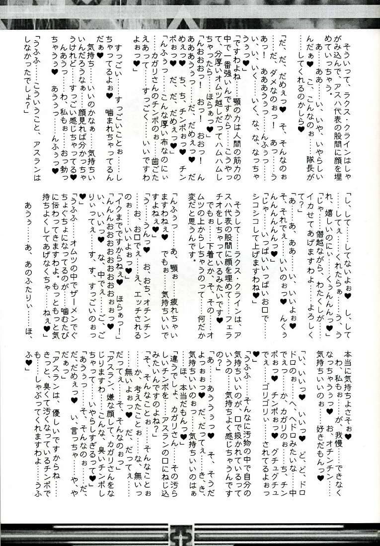 Love Stalker page 8 full