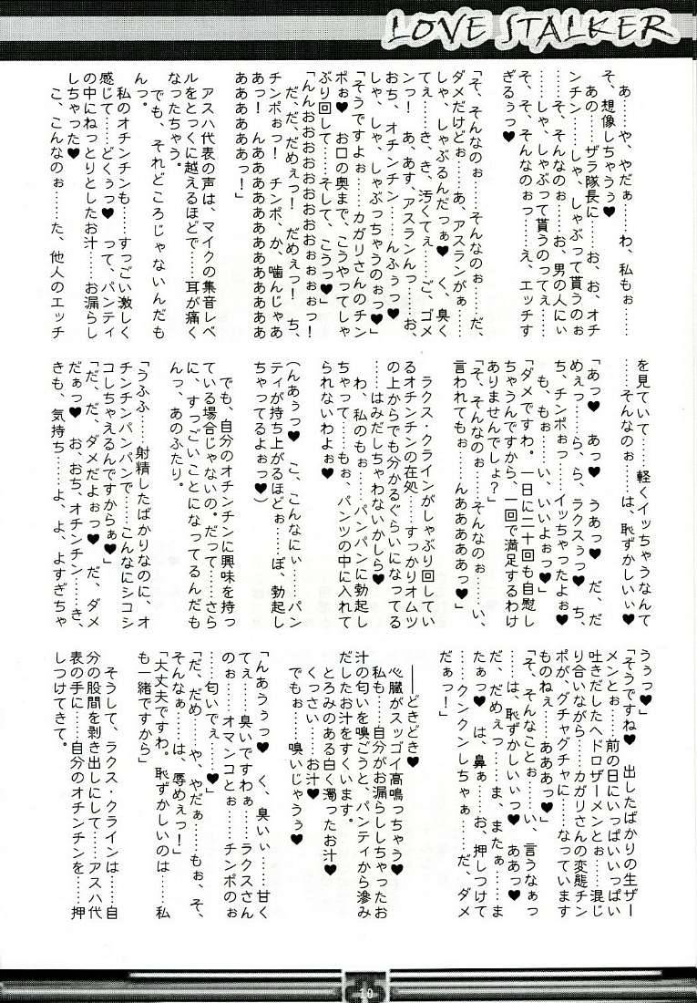 Love Stalker page 9 full