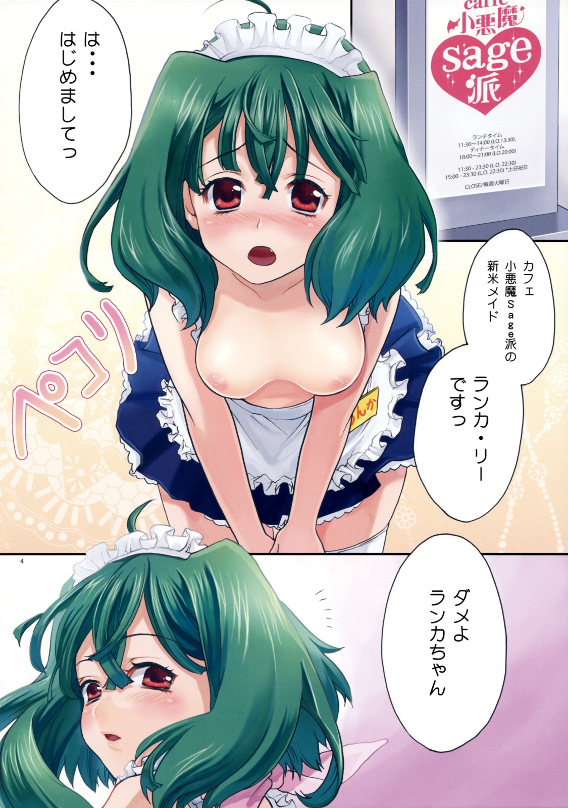 Macross.zip page 6 full