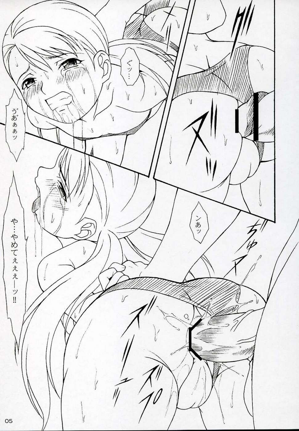 OVER GAME page 5 full