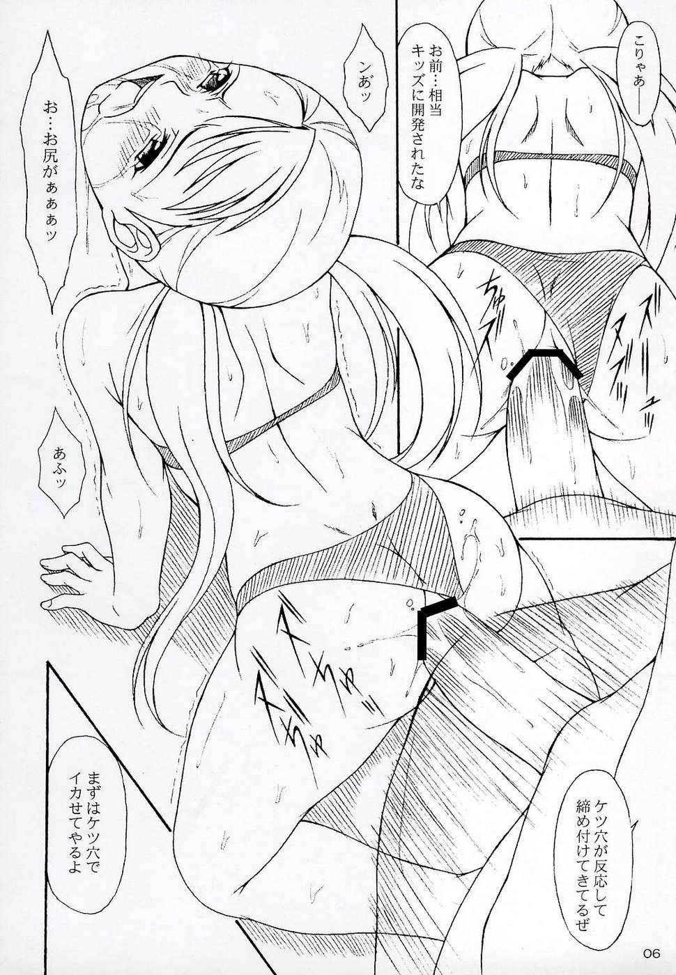 OVER GAME page 6 full