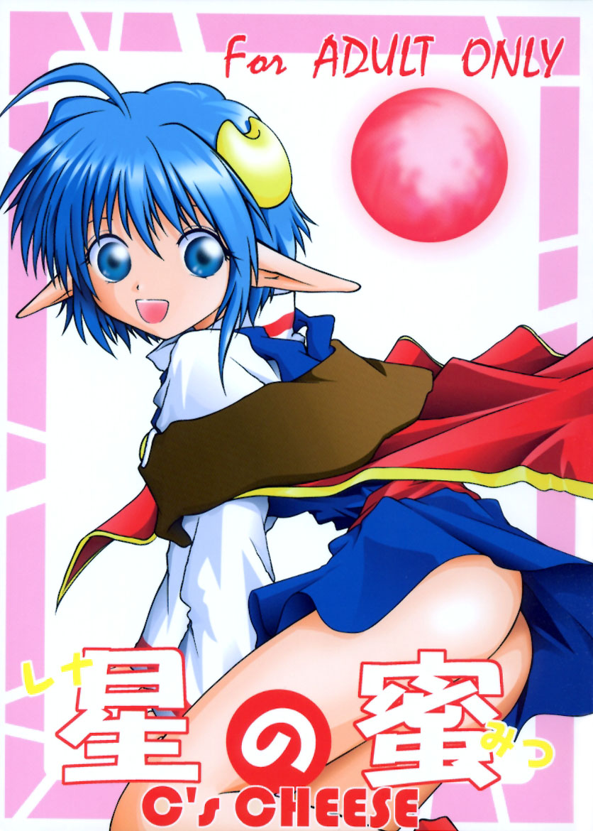 Rena No Mitsu page 1 full