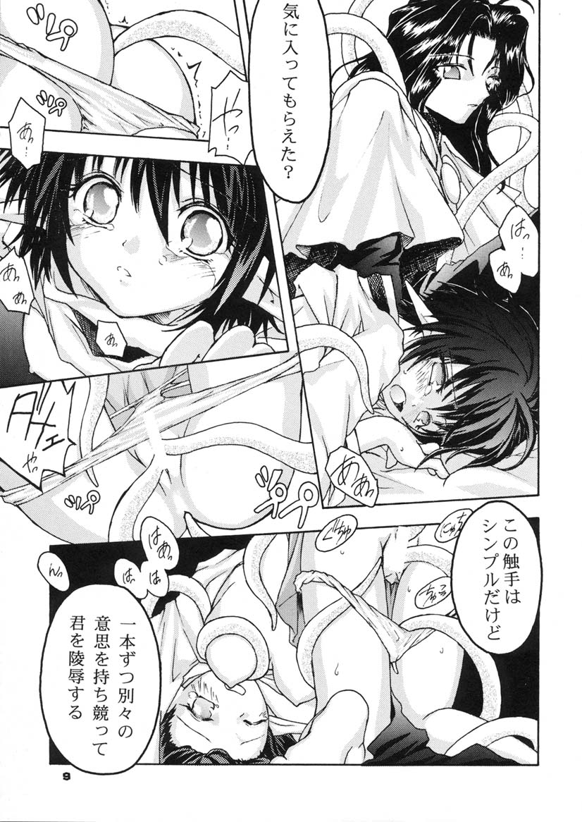 Rena No Mitsu page 10 full