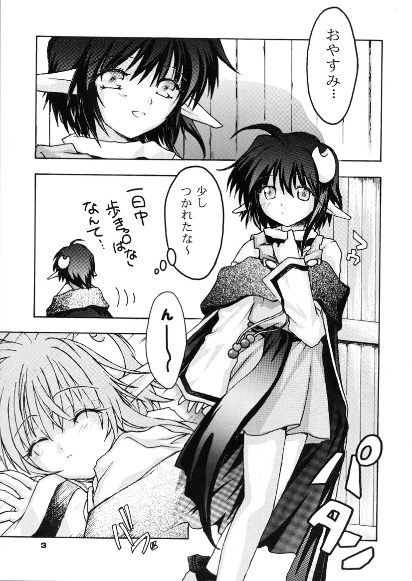 Rena No Mitsu page 4 full