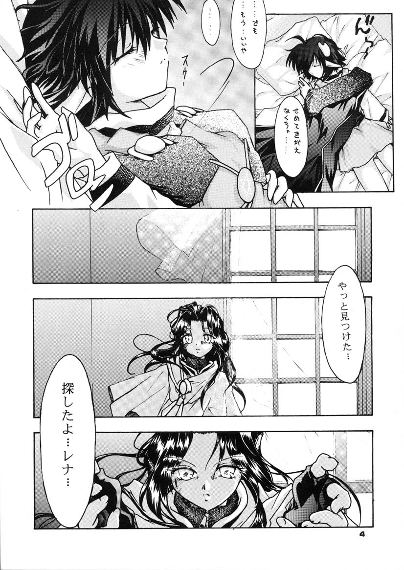 Rena No Mitsu page 5 full