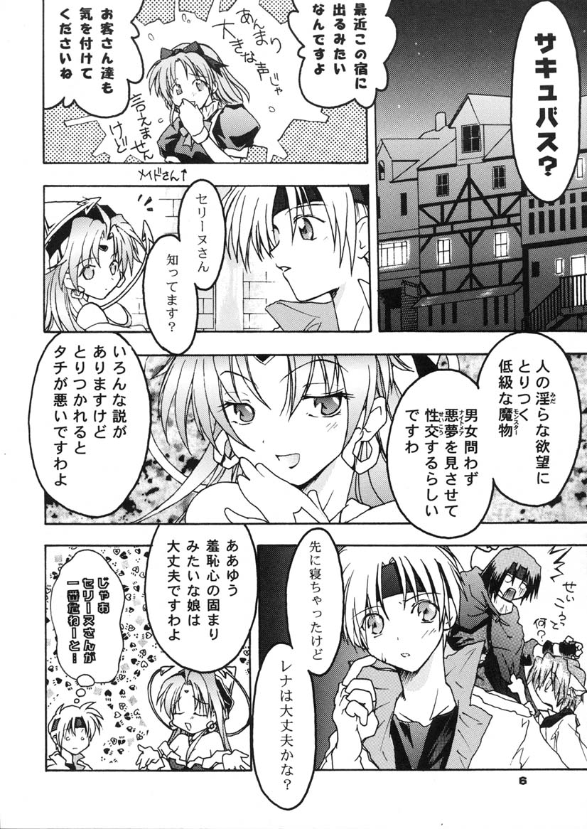 Rena No Mitsu page 7 full