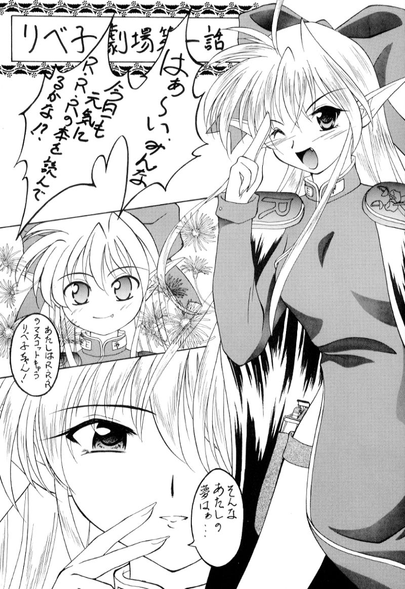 Toaru Tsukiyo no Monogatari page 2 full