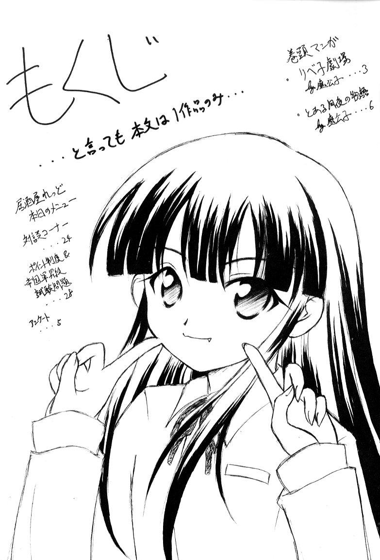 Toaru Tsukiyo no Monogatari page 5 full