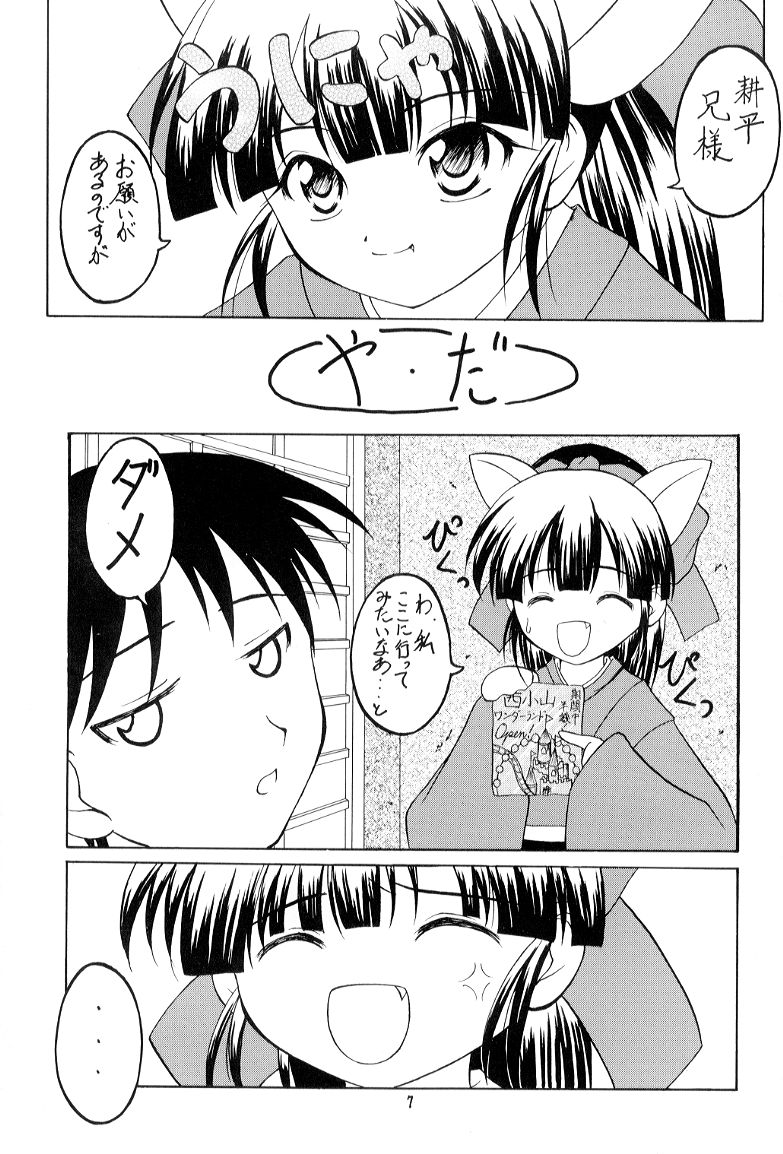 Toaru Tsukiyo no Monogatari page 6 full