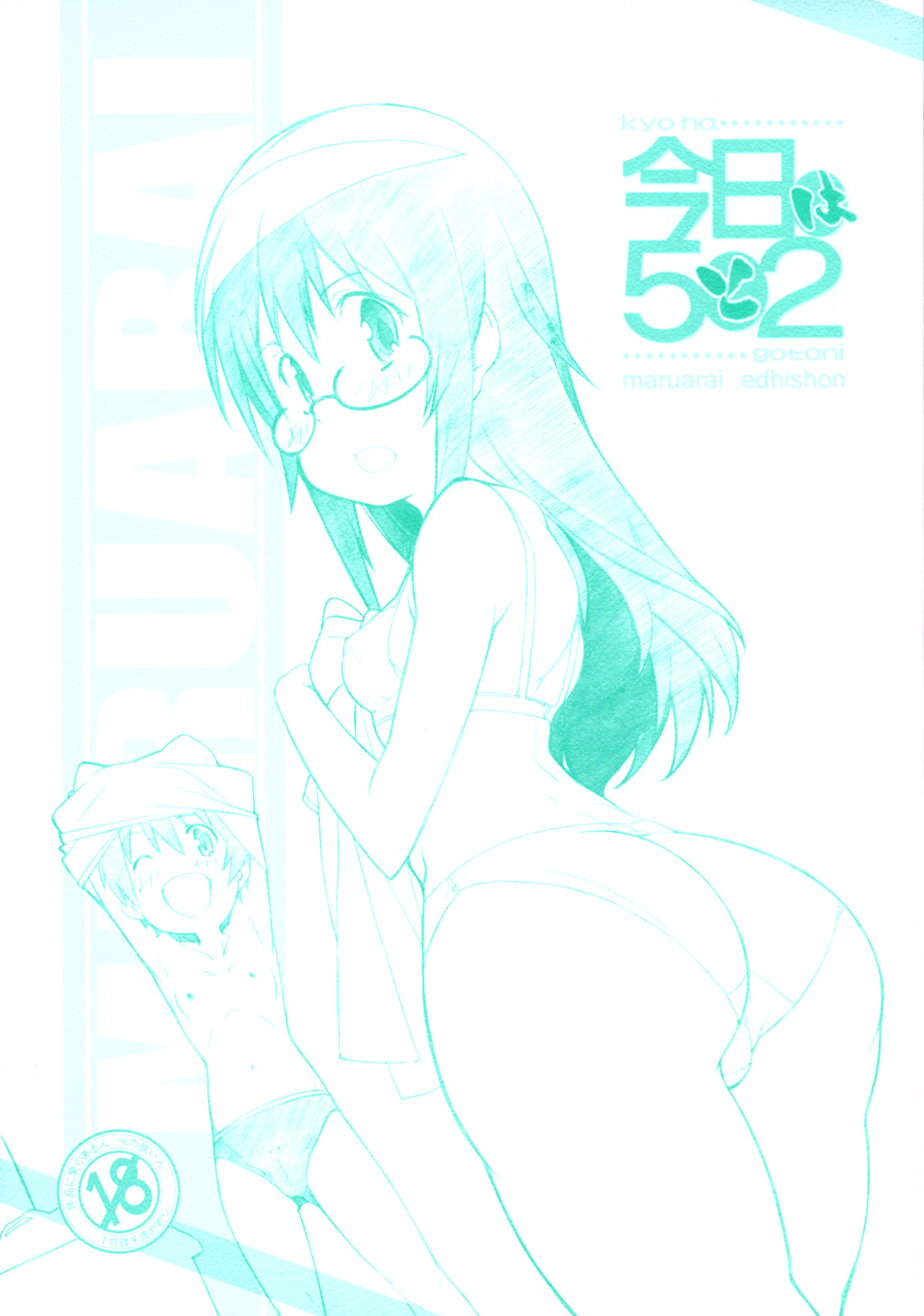 Kyou wa Go to Ni page 1 full