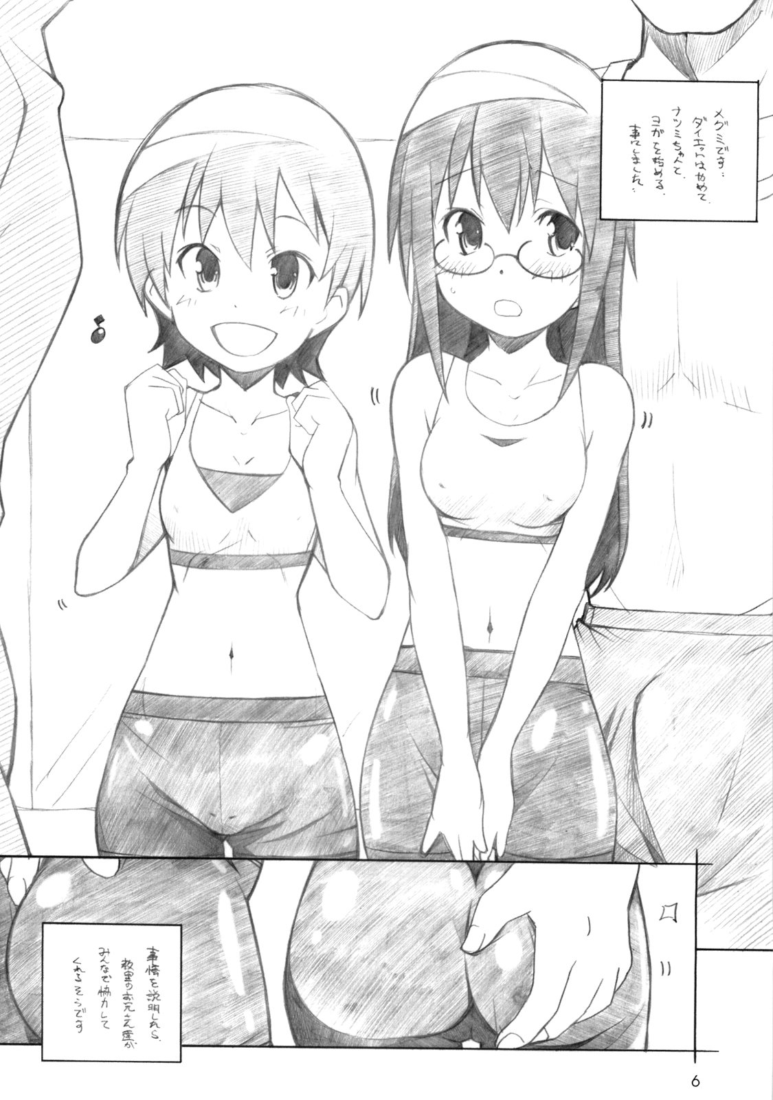 Kyou wa Go to Ni page 5 full