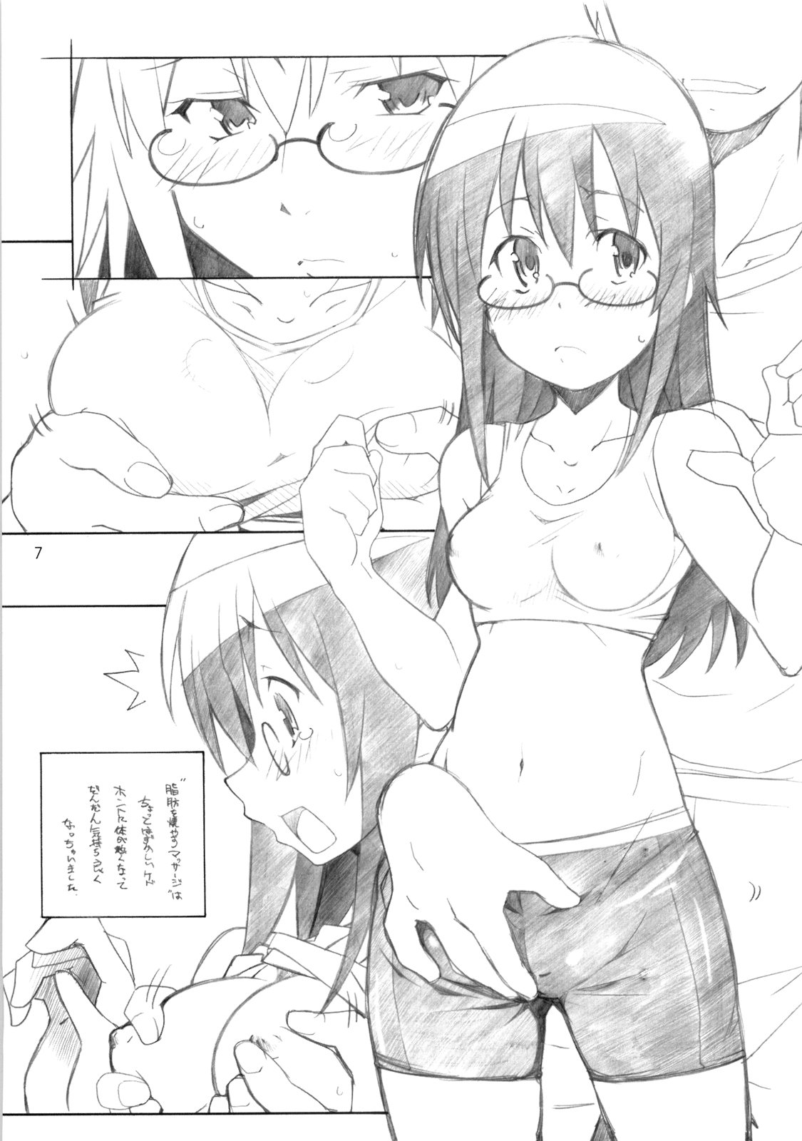Kyou wa Go to Ni page 6 full
