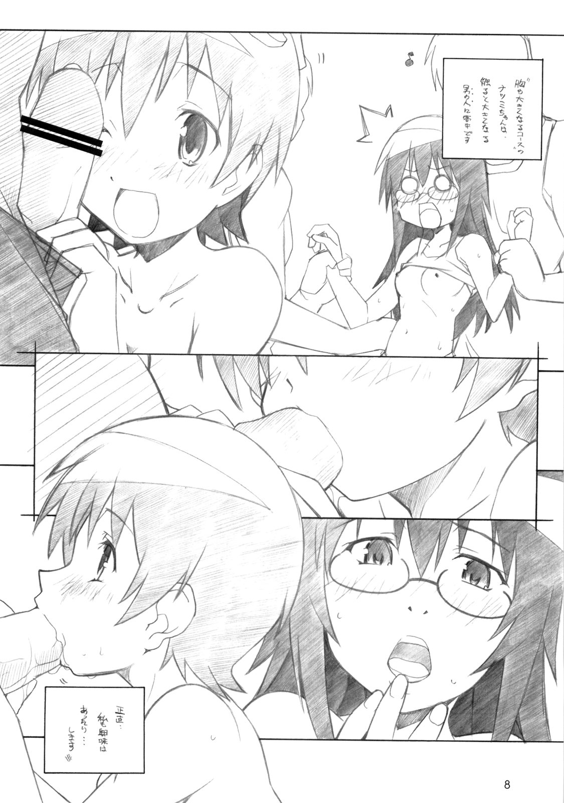 Kyou wa Go to Ni page 7 full