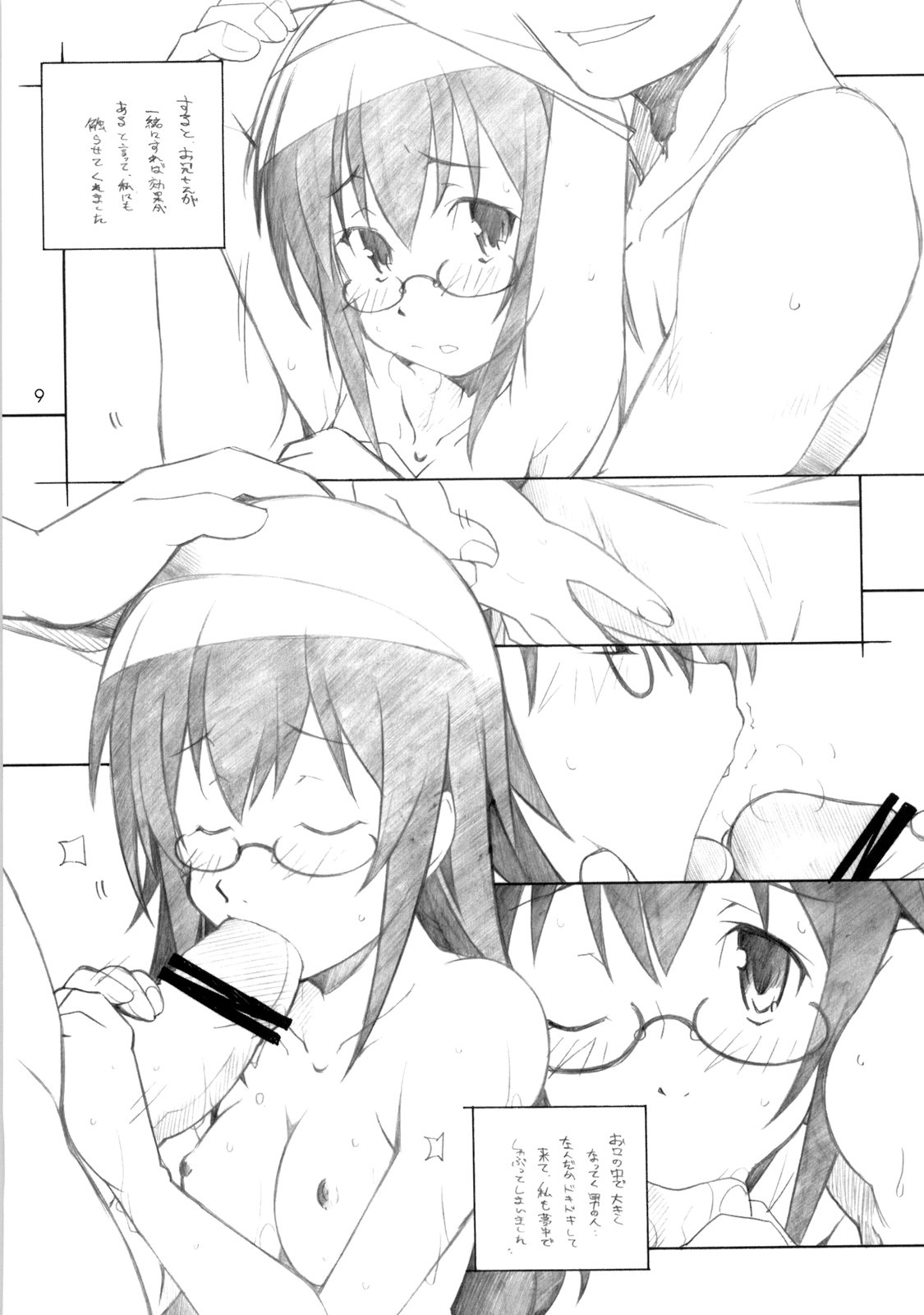 Kyou wa Go to Ni page 8 full