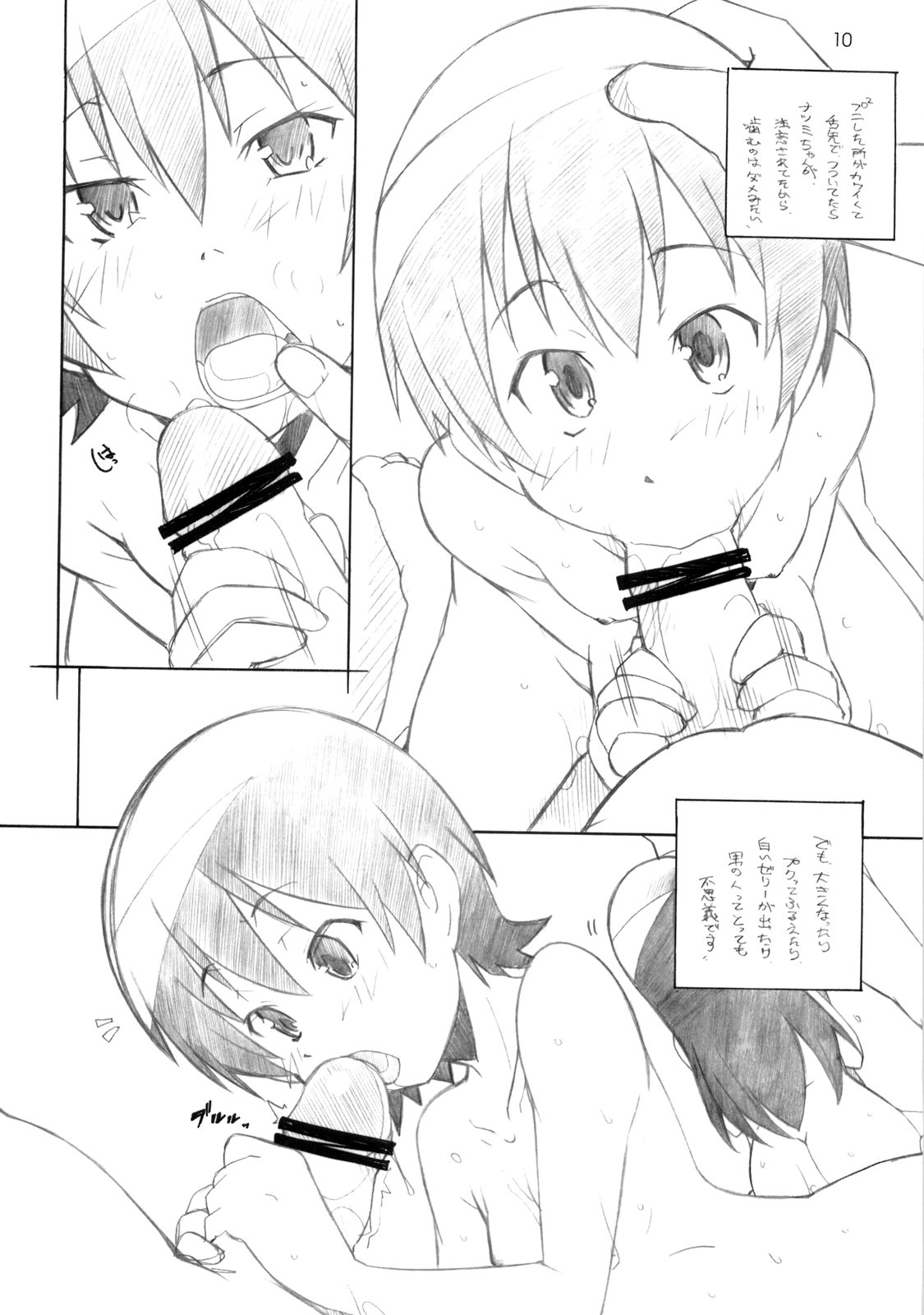 Kyou wa Go to Ni page 9 full