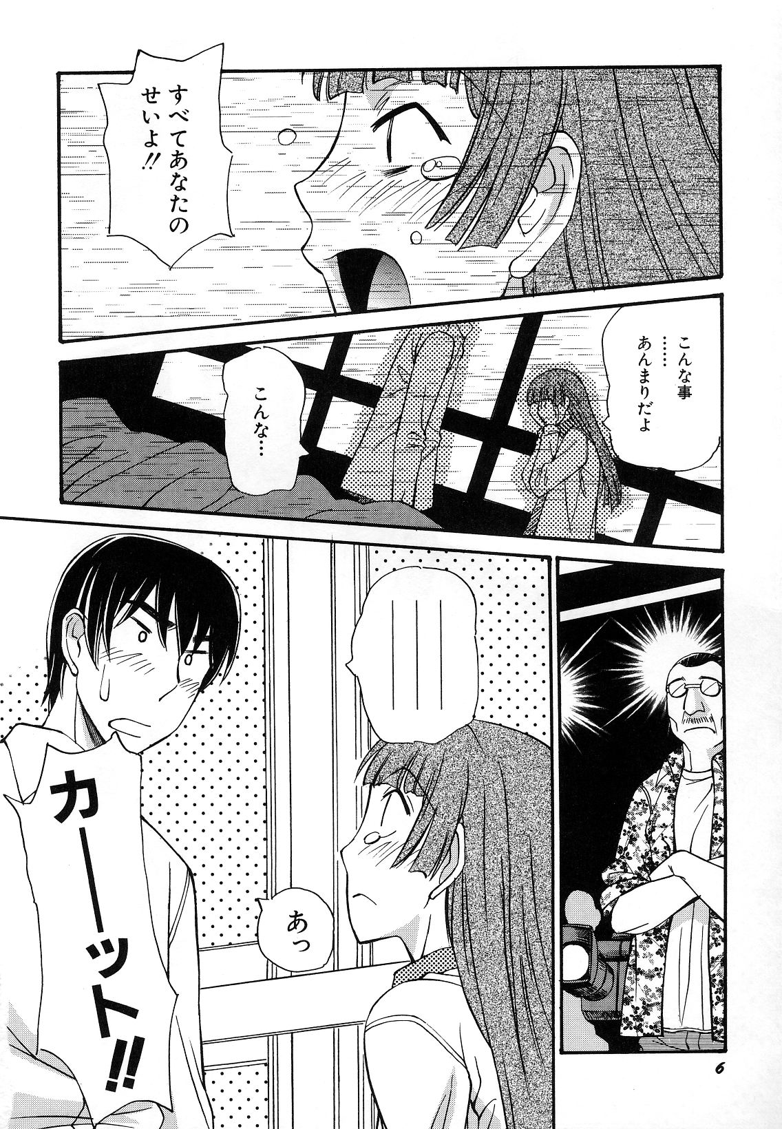 Dai Hinnyuu Undoukai page 10 full