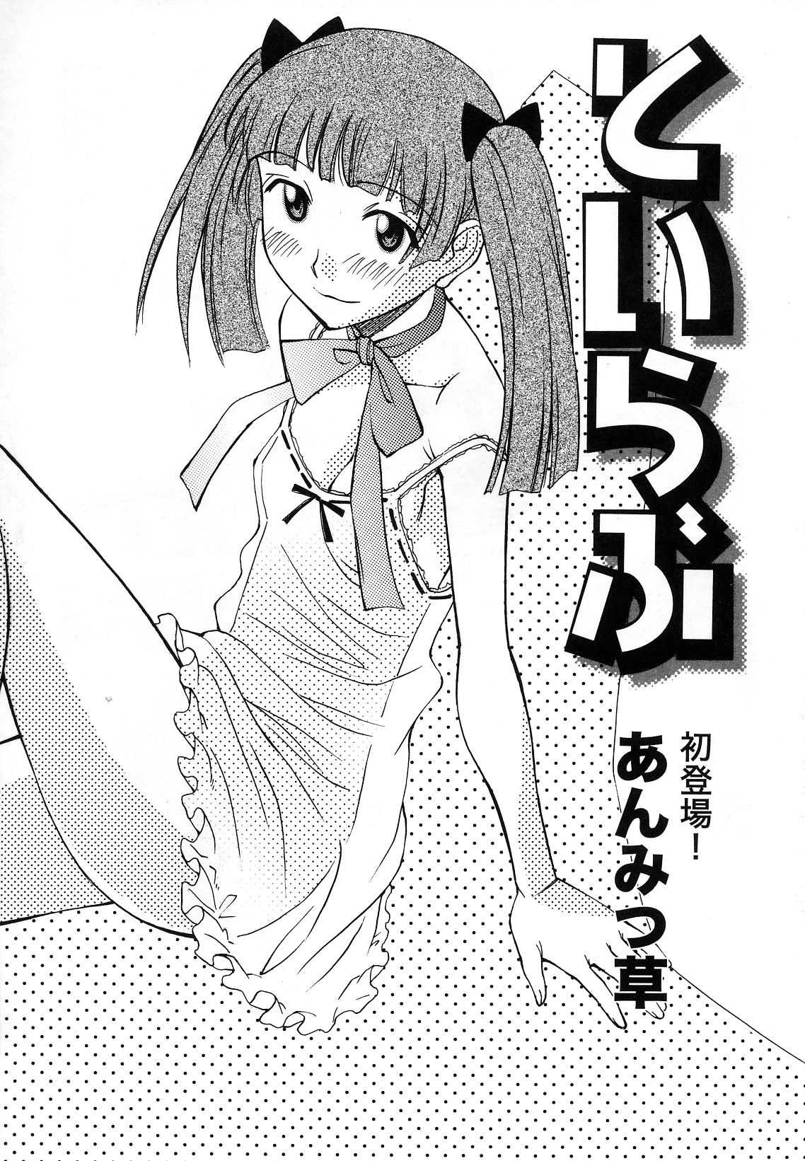 Dai Hinnyuu Undoukai page 9 full