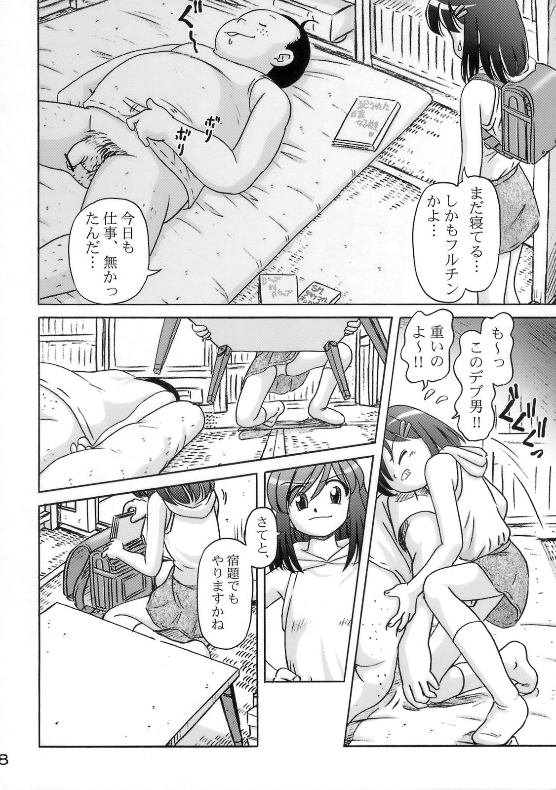 Kaoru page 7 full