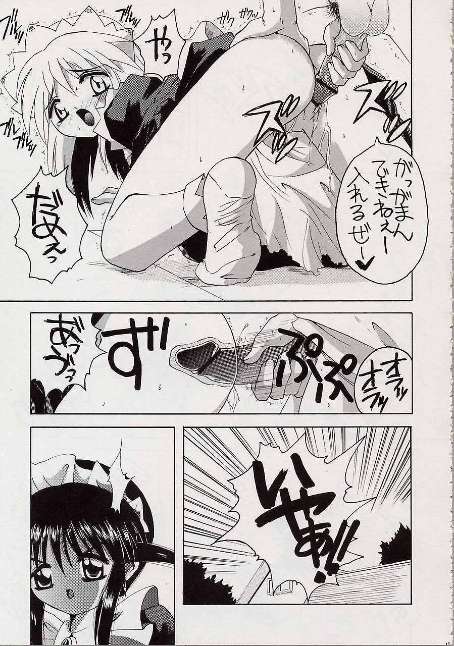 Fushigi no Kuni no Mahoro to Minawa 2 page 10 full