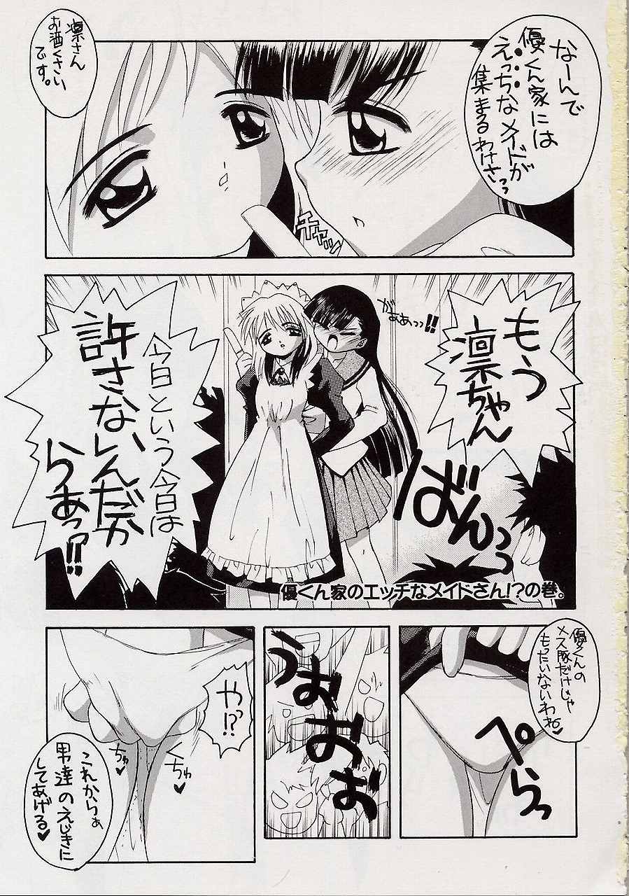 Fushigi no Kuni no Mahoro to Minawa 2 page 4 full