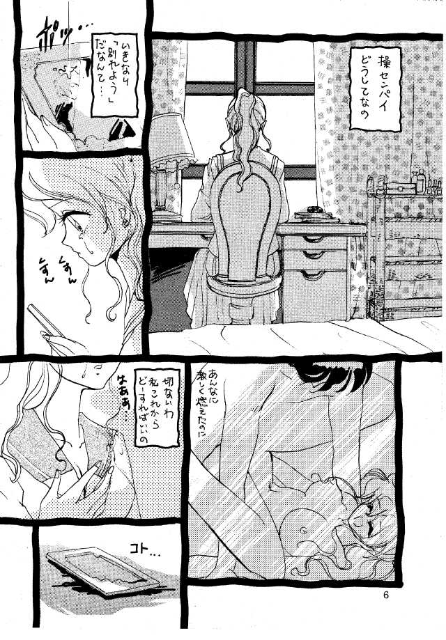 Ginkakuji 2 page 5 full