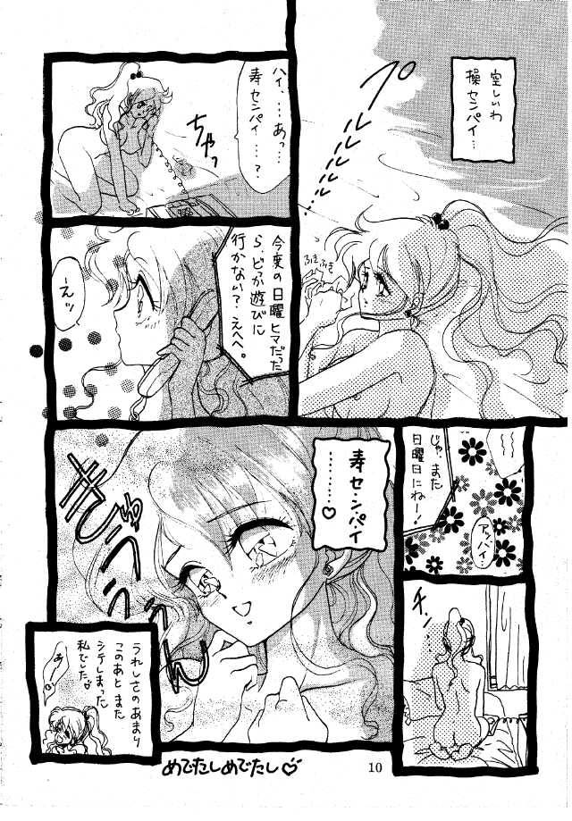 Ginkakuji 2 page 9 full