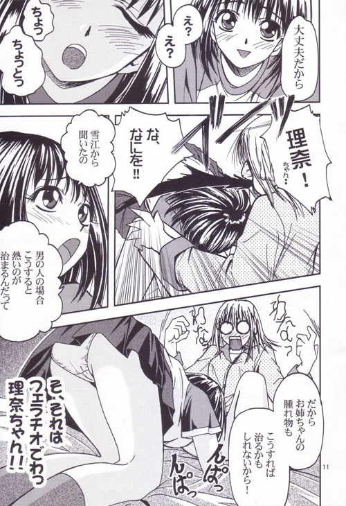 -Pretty Girls? page 10 full