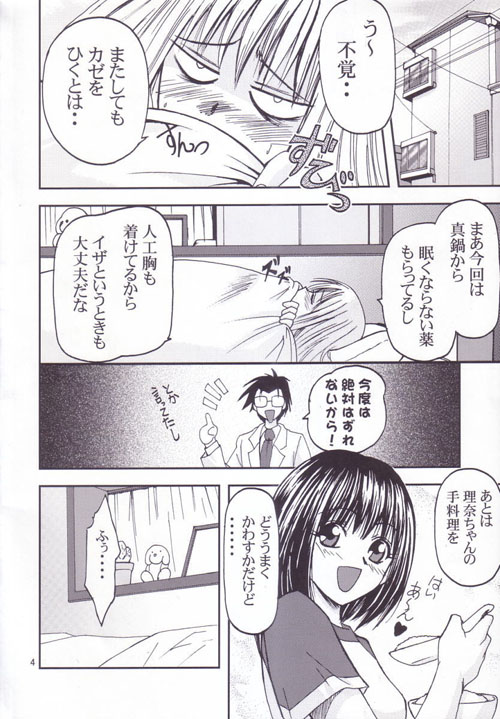 -Pretty Girls? page 3 full