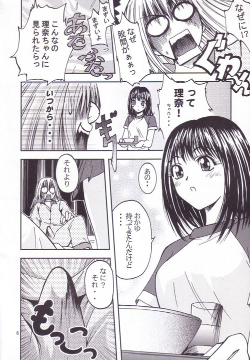 -Pretty Girls? page 5 full