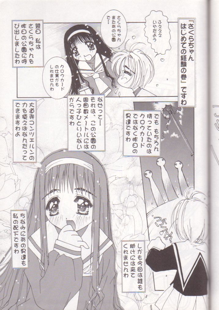 Oh! Best Cat Oono Tetsuya Erinuki Soushuuhen page 10 full