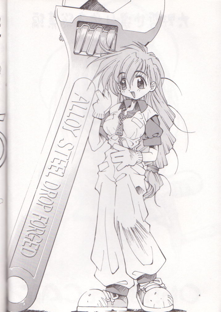 Oh! Best Cat Oono Tetsuya Erinuki Soushuuhen page 3 full