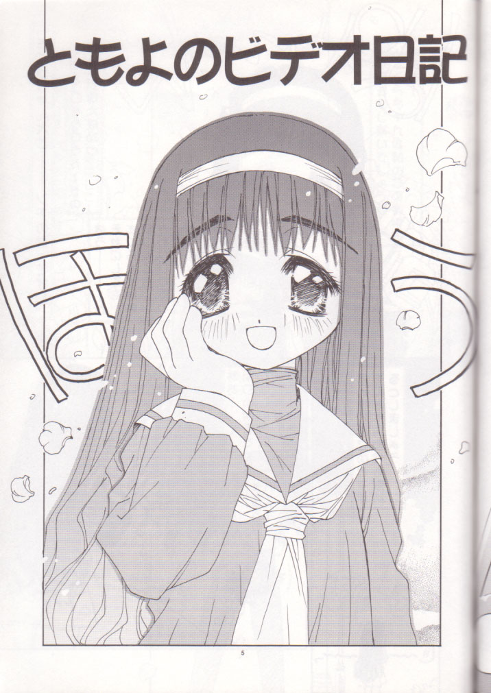 Oh! Best Cat Oono Tetsuya Erinuki Soushuuhen page 4 full