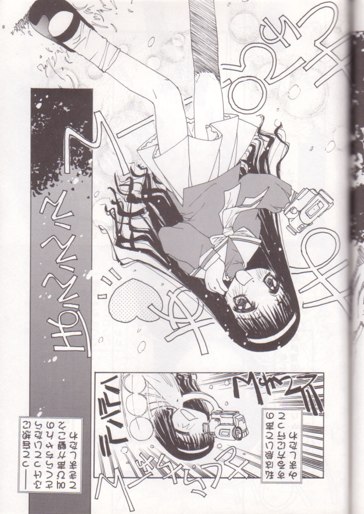 Oh! Best Cat Oono Tetsuya Erinuki Soushuuhen page 7 full