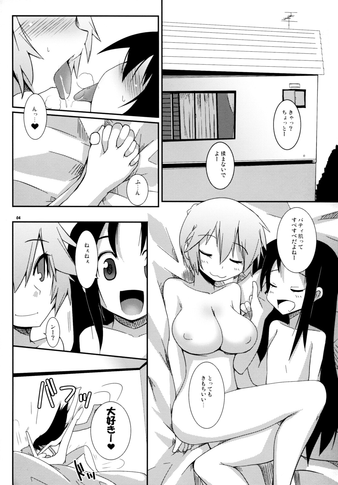 OH! my Milk page 3 full