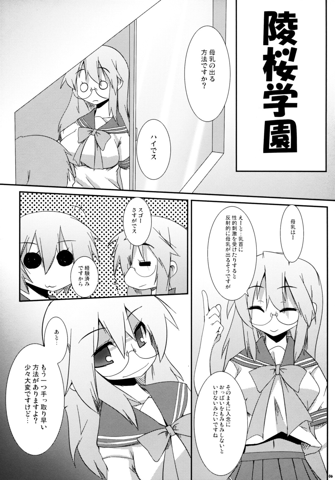 OH! my Milk page 5 full