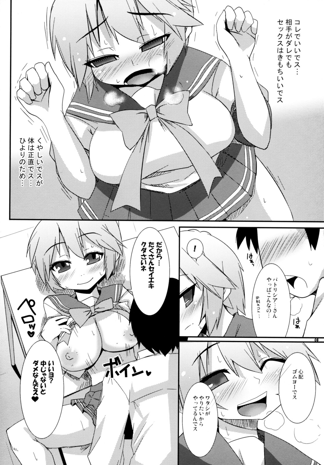 OH! my Milk page 7 full